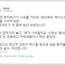 척척석사 때리는 전우용 역사학자 이미지