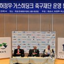 재단법인 목포국제축구센터 이미지