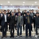 산채연구회 연시총회 이미지