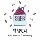 여자친구 소원에게 메이크업해주다 &#34;입 맞추고 싶다&#34;는 김희철 이미지