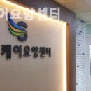 그린케어