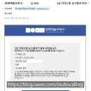 용인대학교 문화예술대학원 | 문화예술교육사 2급 자격증 취득 후기 / 외국 대학 출신 / 음악 분야