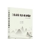 동곡집 이미지