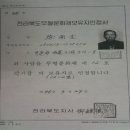 전승명가 - 정읍시 태평6길 22-2 | 전승명가