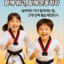 아빠가가르치는인성태권도장
