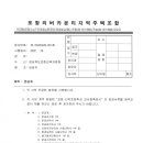 발신공문-경상북도교육청-준공계(22.05.02) 이미지