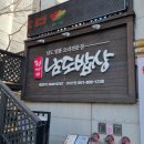 정가네맛집