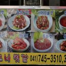 이모네젓갈 이미지