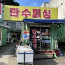 [블챌ep.04] 첫 쭈꾸미낚시 후기 (영흥도-만수피싱)