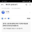 화수중학교 Daum카페