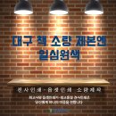 일심원색 | 대구 책 소량 제본, 인쇄엔 일심원색