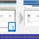 아래아 이미지