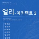 디자인.N 건축사사무소 전원속의 내집