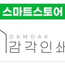 우리집건어물 이미지