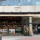 은곡빵집 이미지