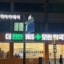 행복한온누리약국 이미지
