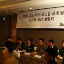 제이씨 이미지