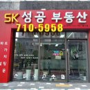 안심부동산중개사무소 | 운남동아파트 안심 부동산 SK성공전문중개사무소 만나보세요