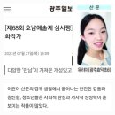 제68회 호남예술제 | [2023]제68회 호남예술제 최고상 -산문 최고상 운문 금상 미술 금상 피아노 은상