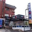 키다리횟집 이미지