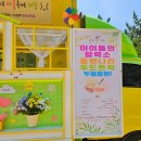 동화나라유치원 이미지