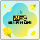 마곡배드민턴샵