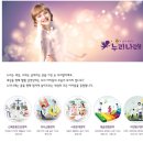 나래홈스쿨