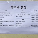 유수네분식 이미지