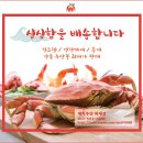 [매주특가이벤트] 바다장어/홍게/킹크랩/거북손 각종수산물 최저가판매 이미지