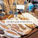 박스제작소 | 부산 서면 빵지순례 바게트제작소 초코바게트 후기