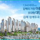 김해북부한라비발디 이미지