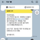 오케이수선 - 양산시 금오12길 36-18 | 디스커버리 경량패딩 유상무상 AS 수선 후기