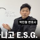 변호사박민철법률사무소 이미지