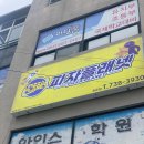 피자플래넷제주중문점 이미지
