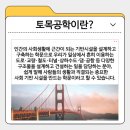 정도토목설계