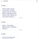 여기어때를 통해 대한항공 예약 전 필독! 공항 보안 게이트 QR코드 오류 실제 후기
