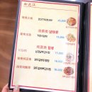 송화강식당 이미지