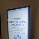 티티호텔 | [호텔티티구포 컨퍼런스룸 대관 후기] KOSPO 안전혁신학교 교육 &amp; 20층 레스토랑 중식 현장