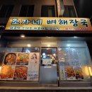 깨비식당 이미지