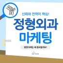 포엠미디어 | 부산정형외과마케팅, 환자 유입을 결정짓는 전략