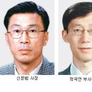 수석빨래박사 동아일보