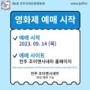 조이앤시네마 전주2관 이미지