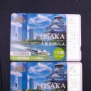 (판매완료)오사카 주유패스 1일권(2매) 판매합니다 이미지