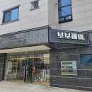 보보헤어샵 이미지