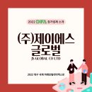 제이에스기업주식회사 이미지