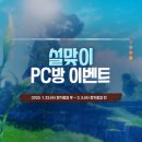 앤피씨방 이미지
