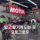 문오토바이 | [광주 동구] 광주 오토바이샵 추천, 모토그로우 방문 후기