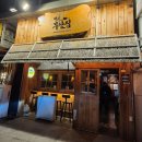 오뎅 국물 2차 해장하는 철길부산집 신도림 푸르지오점