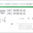 조양물류 이미지