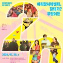 아리랑시네센터 이미지